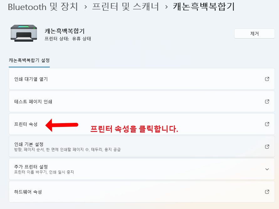 포트 추가 단계 4